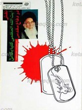نقش حضرت آیت الله العظمی سید محمد رضا گلپایگانی رحمه الله در دفاع مقدس