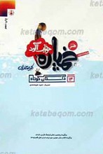 طنز خمپاره خواب آلود