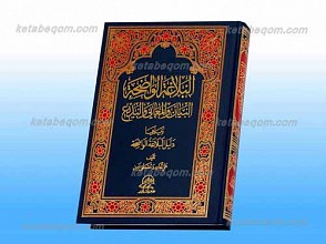 البلاغه الواضحه و دلیلها