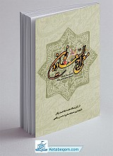 معراج السعاده نوین
