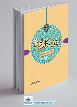 نقد مکاتب ادبی 6 - جلال الدین سیوطی