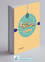نقد مکاتب ادبی 1 - کوفی و بصری