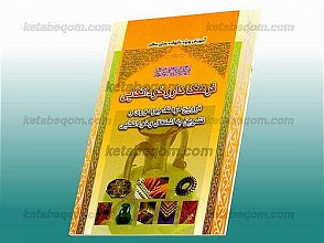 فرهنگ کار و خوداتکایی (ترویج فرهنگ بهره¬وری و تشویق به اشتغال و خوداتکایی)