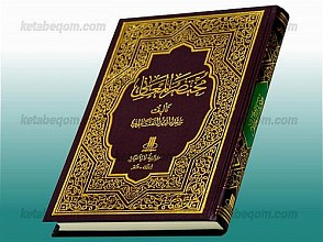 مختصر المعانی