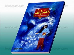 صراط (هدایت تحصیلی طلاب و دانش پژوهان)