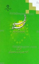 شجره الهیه