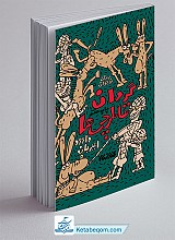 گردان قاطرچی ها