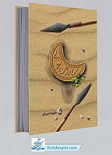 برادر من تویی