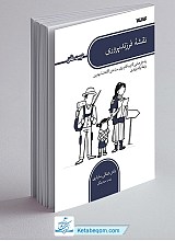 نقشه فرزند پروری (تربیت خلاق)