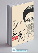 کلاس بندگی