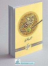 بیت الاحزان