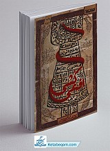 افعی‌ کشی