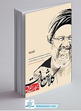 کلاس شهادت
