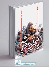 یادم نمی آید مرده باشم