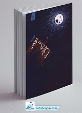 دویدن تا مردی که جلوتر است