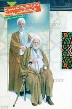 خاطرات آیت الله مصباح از آیت الله العظمی بهجت
