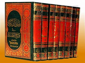 منتهی الدرایه فی توضیح الکفایه (دوره 8 جلدی)