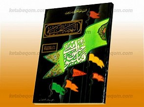 النهضه الحسینیه