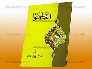 اتقوا الله