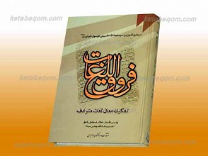 فروق اللغات