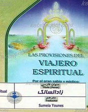 زاد السالک