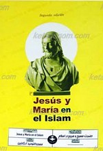 حضرت مسیح ومریم در اسلام