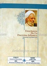 آموزش عقاید اسلامی  جلد  یک و دو