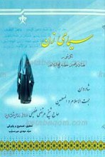 سیمای زن
