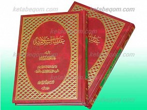 عقلیات اسلامیه (2 جلدی)
