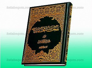 نفحات محمدیه (ص)
