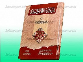 مذاهب و مصطلحات فلسفیه