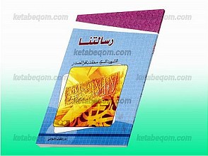 رسالتنا