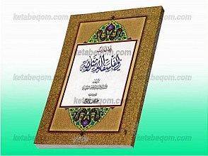 محاضرات فی الفلسفه الاسلامیه