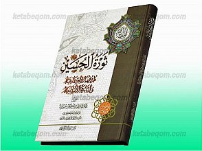 ثوره الحسین (علیه السلام)