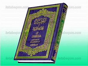 الحسین (علیه السلام) و بطله کربلا