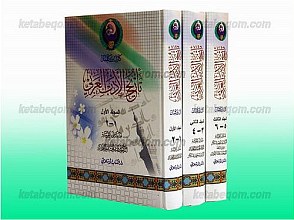 تاریخ الادب العربی (3 جلدی)