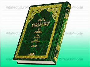 فی ظلال الصحیفه السجادیه