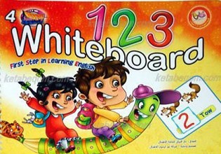 لوحه الشطار 4 ـ (4)Whiteboard
