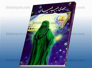 مهدی طبیب طبیبان