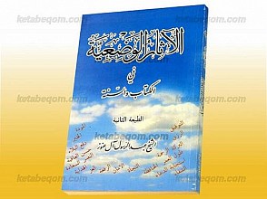 الآثار الوضعیۀ فی الکتاب و السنۀ