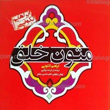 متون خلق