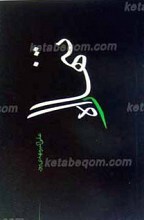 تنها راه