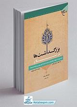 بزرگداشتها در اسلام (پاسخ به شبهات مخالفین)