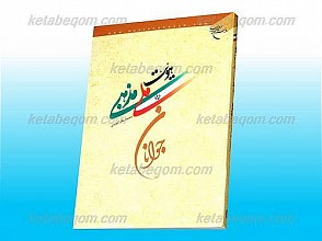 هویت ملی ـ مذهبی جوانان