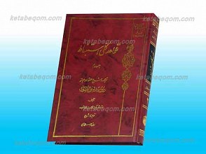 قواعد کلی استنباط/ج2 (حلقه دوم)