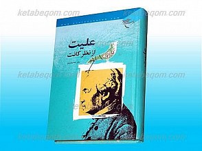 علیت از نظر کانت