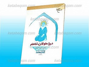 دریا، طوفان ، تلاطم