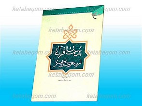 پرسمان قرآنی امر به معروف و نهی از منکر