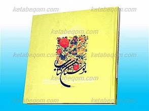 بوستان کتاب (گزارشی از 25سال فعالیت موسسه بوستان کتاب)