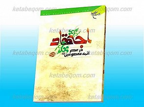 اجتهاد در عصر ائمه معصومین (علیهم السلام)